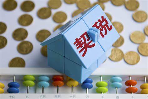 北京买房必看，北京二手房买卖交易税费明细