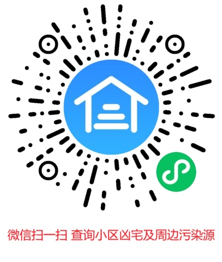 买房查询工具